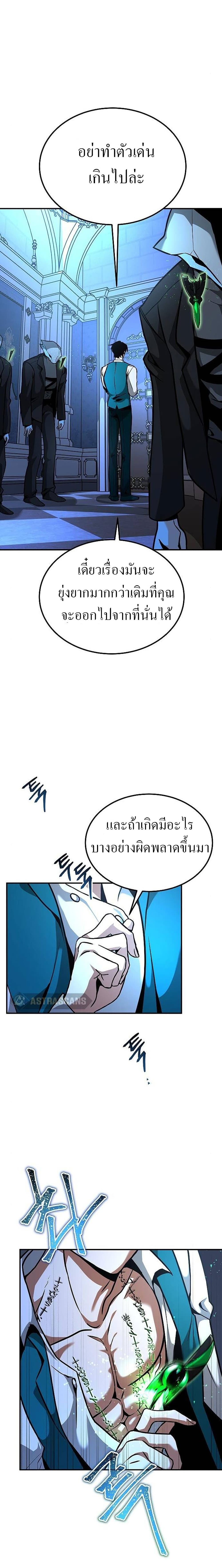Emperor Hunt 7 (17)